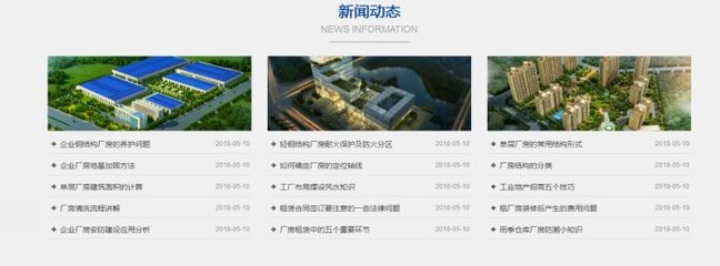 上海實業(yè)運營與建設 標準官網網站建設案例解析