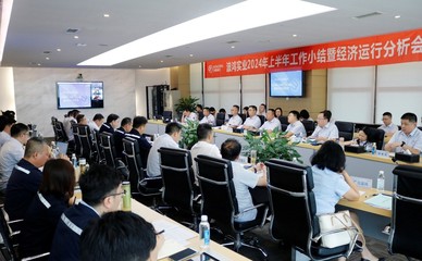篤行實干夯基礎，蓄力前行再突破——波鴻實業(yè)召開2024年上半年工作小結暨經濟運行分析會